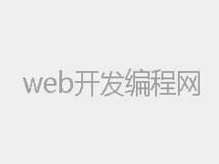 LNMP状态管理命令-WEB开发编程网